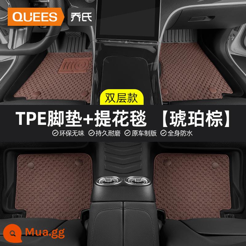 Joe's thích hợp cho thảm xe Mercedes-Benz E300L C200 A200L GLC260 GLA200 C260L TPE - [Hai Lớp] Thảm chùi chân TPE + Chăn Jacquard - Nâu hổ phách (Message Model)