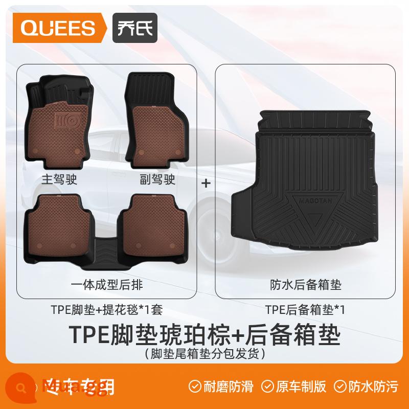 Thảm xe Trader Joe's TPE phù hợp với thảm xe Cadillac XT5 Ruige CT6 XT4 CT4 CT5 - [Hai lớp] Thảm trải sàn TPE + chăn jacquard - nâu hổ phách + thảm lót cốp (mẫu tin nhắn)