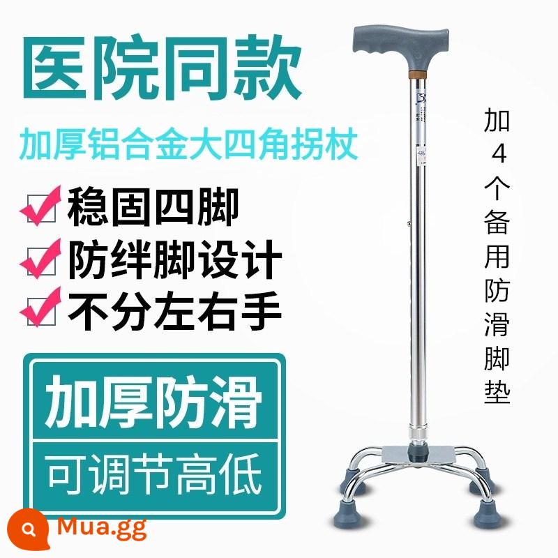 Nạng 4 góc chống trượt cho người già, nạng 4 chân bằng hợp kim nhôm dày dặn và gia cố cho người già, phục hồi chức năng nhẹ - Nạng bốn góc lớn bằng hợp kim nhôm dày + miếng đệm chân dự phòng