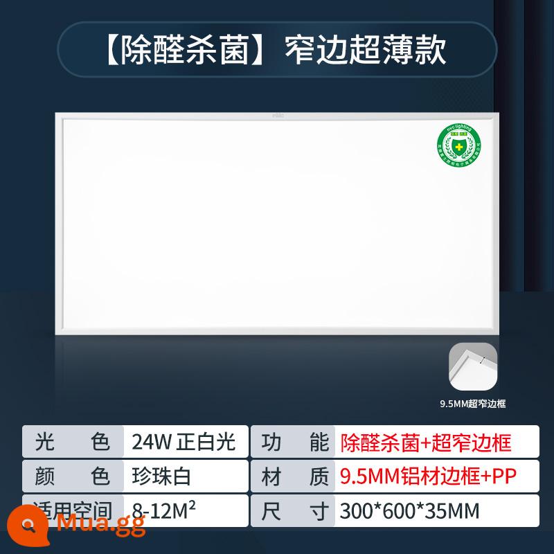 Hệ thống chiếu sáng NVC tích hợp trần nhà bếp siêu mỏng ánh sáng phòng bột ánh sáng phẳng khóa nhôm nhúng bảng điều khiển nhà bếp và phòng tắm - Khử trùng và loại bỏ formaldehyde [khung hẹp] màu trắng ngọc trai 24 watt ánh sáng trắng 300 * 600-