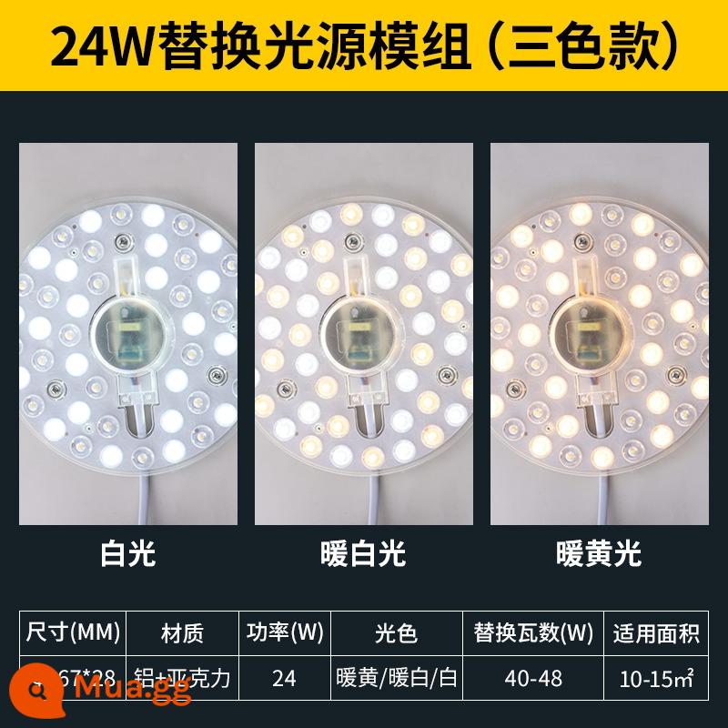 NVC chiếu sáng LED ốp trần bấc đèn bảng đổi nguồn sáng module tròn tiết kiệm năng lượng hạt đèn hộ gia đình bảng điều khiển đèn - [Mô-đun hình đĩa] Đèn ba màu 24W