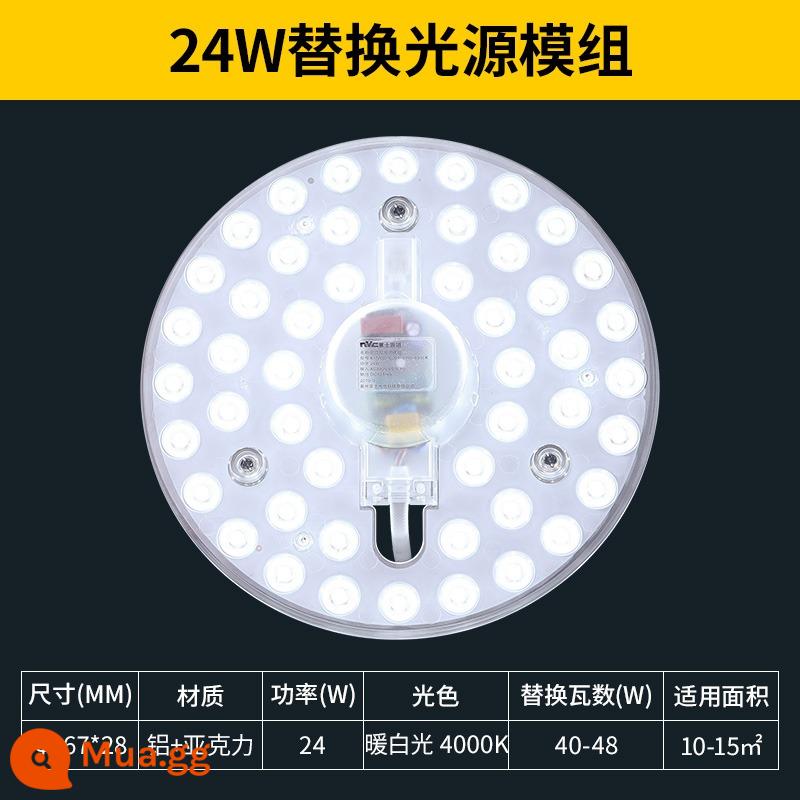 NVC chiếu sáng LED ốp trần bấc đèn bảng đổi nguồn sáng module tròn tiết kiệm năng lượng hạt đèn hộ gia đình bảng điều khiển đèn - [Mô-đun hình đĩa] Ánh sáng trắng ấm 24W