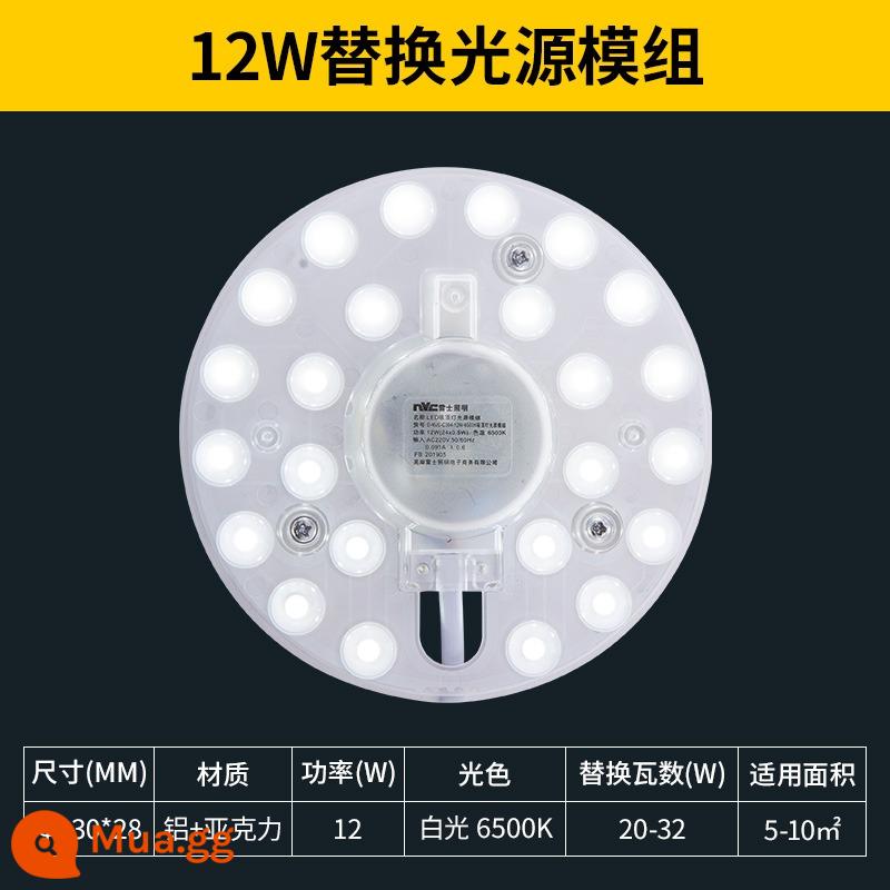 NVC chiếu sáng LED ốp trần bấc đèn bảng đổi nguồn sáng module tròn tiết kiệm năng lượng hạt đèn hộ gia đình bảng điều khiển đèn - [Mô-đun hình đĩa] Ánh sáng trắng 12W