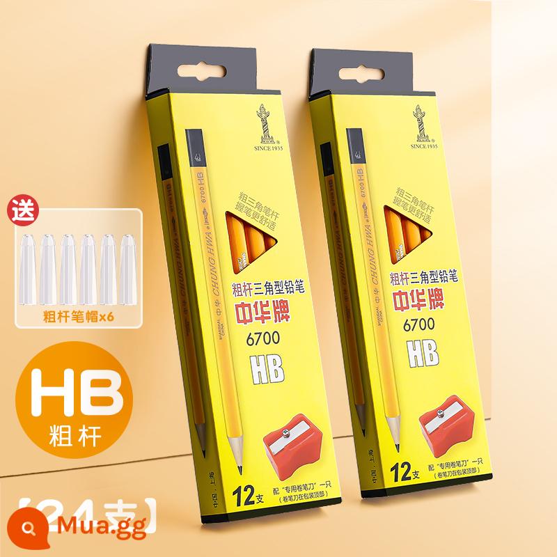 Thương hiệu Zhonghua bút chì tam giác lớn cho trẻ em để sửa tư thế cầm bút HB cực dày học sinh tiểu học mẫu giáo bút cứng thư pháp luyện chữ 2 hơn văn phòng phẩm hình tam giác 2b chính hãng an toàn và không độc hại cho bé lớp một đặc biệt - 24 miếng HB [tam giác lớn] + nắp bút dày