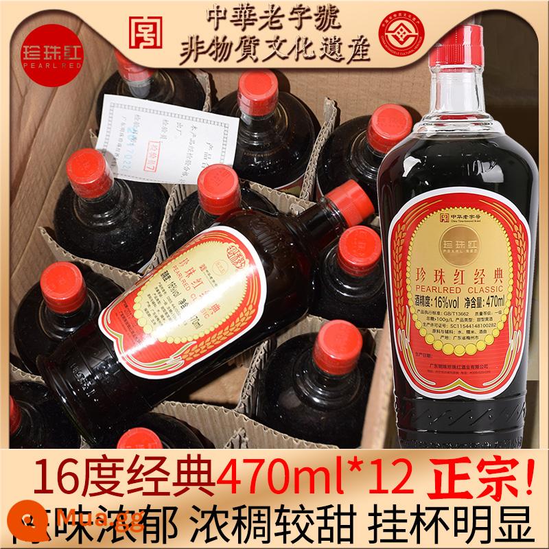 Shunfeng Pearl Red Wine*12 điếu rượu mẹ đặc sản Meizhou Hakka Rượu nếp rang lửa Hưng Ninh ủ rượu lâu năm - Classic 470ml*12 chai (1 hộp) Xingning Pearl Red 16 độ chính hãng