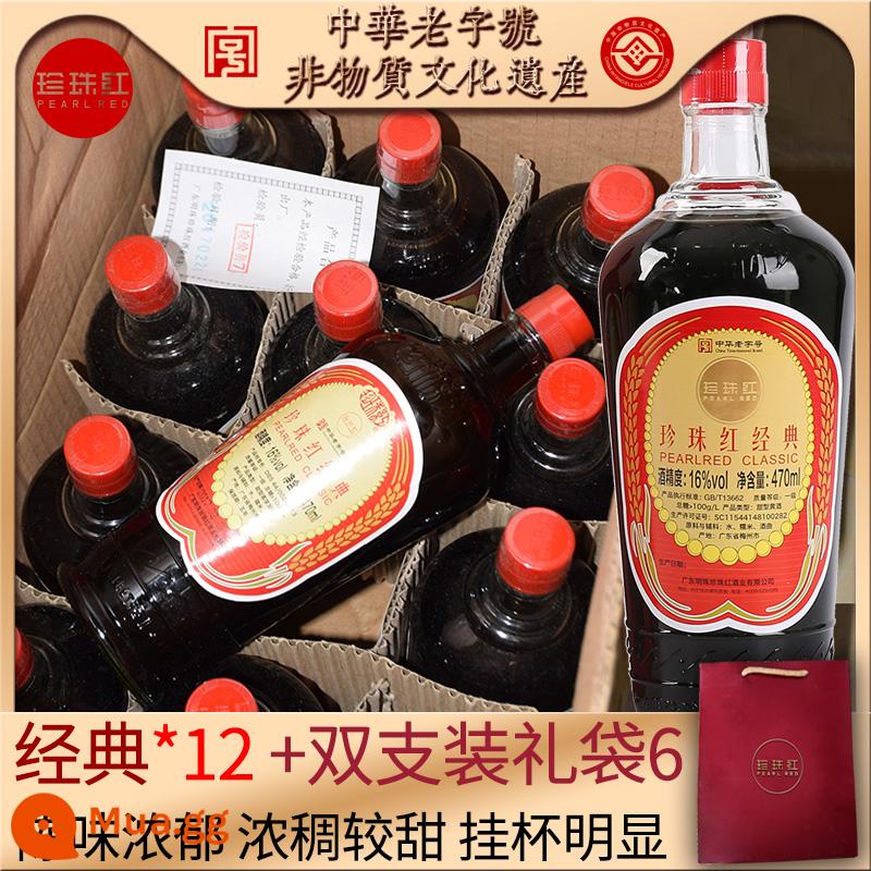 Shunfeng Pearl Red Wine*12 điếu rượu mẹ đặc sản Meizhou Hakka Rượu nếp rang lửa Hưng Ninh ủ rượu lâu năm - Cổ điển 470ml*12 chai (+ túi quà tặng 6) Xingning Pearl Red 16 độ chính hãng