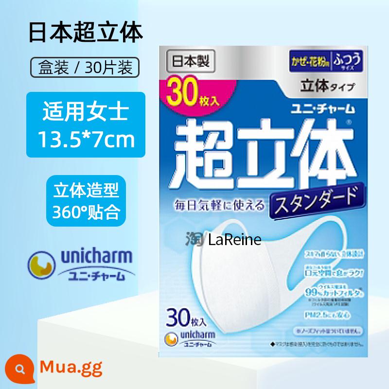 Đích thực Nhật Bản BMC người lớn trẻ sơ sinh trẻ em mặt nạ dây tai rộng dùng một lần màu trắng ba chiều thoáng khí độc lập gói - Unicharm siêu ba chiều 30 miếng [nữ]