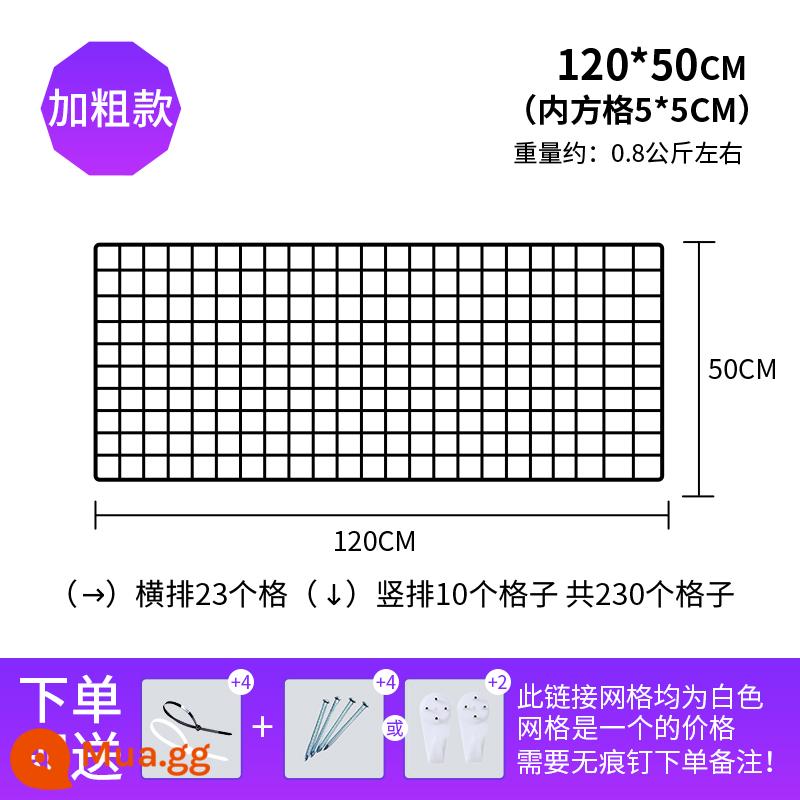 Lưới đen mẫu giáo làm việc ảnh tường lưới sắt kệ siêu thị sắt nền trang trí giá trưng bày - Đen đậm 120*50cm giá khởi điểm 2 cái.