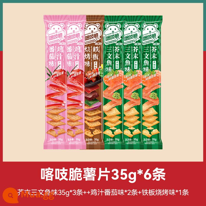 Khoai tây chiên giòn chacha 35g lưới không chiên đỏ đa vị snack văn phòng đồ ăn vặt - [Tổng cộng 6 miếng] Hương vị cá hồi mù tạt 35g * 3 miếng + hương vị cà chua gà * 2 miếng + hương vị thịt nướng teppanyaki * 1 miếng