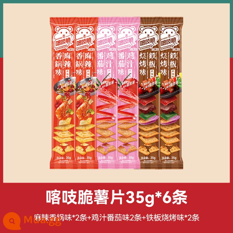 Khoai tây chiên giòn chacha 35g lưới không chiên đỏ đa vị snack văn phòng đồ ăn vặt - [Tổng cộng 6 món] Vị Lẩu cay*2 món+Hương gà cà chua*2 món+Hương thịt nướng Teppanyaki*2 món