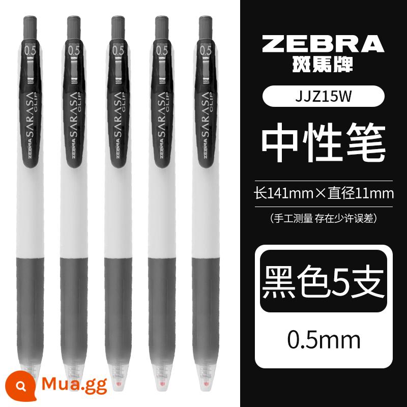 Bút ngựa vằn ZEBRA Nhật Bản JJ15 bút gel sarasa loại bút kiểm tra báo chí câu hỏi 0,5 sinh viên bút đen dung tích lớn bút nước chữ ký màu đen nạp tiền hàng đầu cửa hàng chính thức trang web chính thức cùng phong cách - [Đề xuất giải đáp thắc mắc] 5 que trắng và que đen