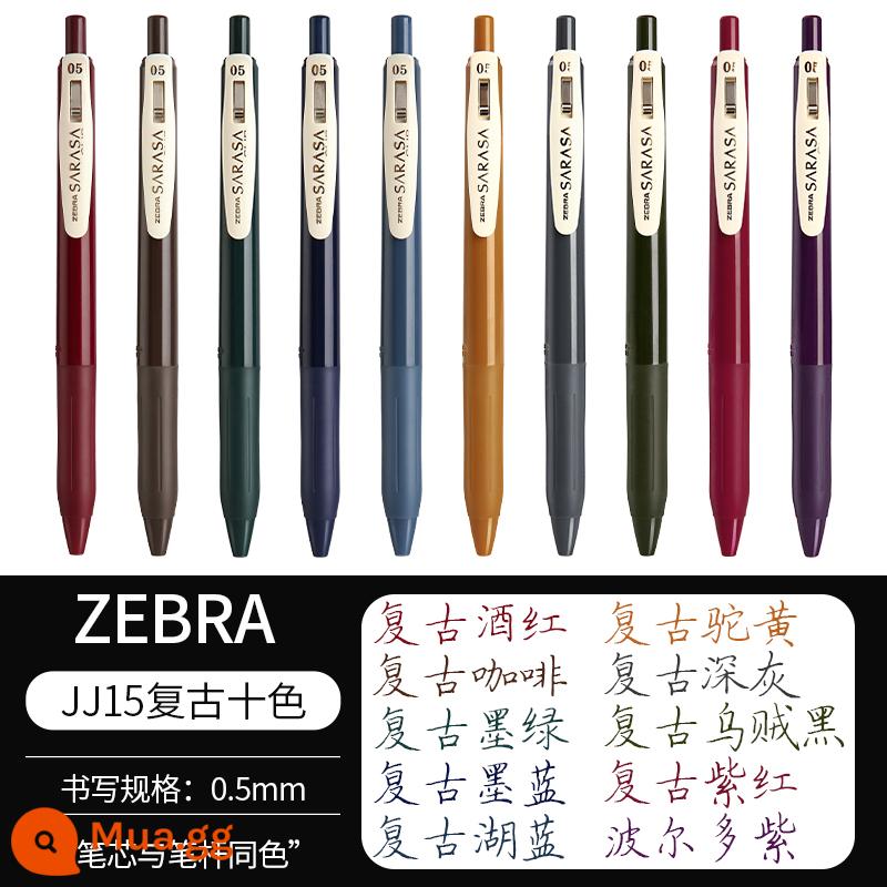 Nhật Bản ZEBRA ngựa vằn JJ15 bút retro SARASA đẩy màu bút gel loạt màu retro cho lõi cờ hồ màu xanh rượu vang đỏ cửa hàng tàu chính thức trang web chính thức bút nước màu đỏ 0,5 câu đối mới giới hạn - [Tổng cộng 10 chiếc] 10 màu cổ điển