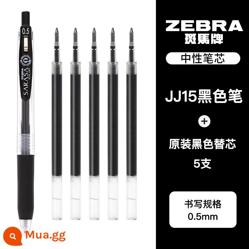 Nhật Bản zebra zebra nạp mực 0.5 đen JF-0.5/MJF/JLV-0.5 báo chí bút trung tính làm khô nhanh nạp JJ15 jj77 sinh viên kiểm tra viên đạn lõi thay thế ban đầu với mới - [JF-0.5 classic] bút đen + 5 lõi đen