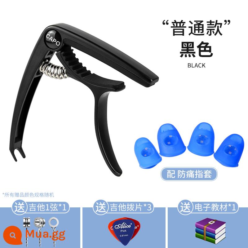 Kẹp capo đàn guitar dân gian, kẹp capo đàn guitar điện acoustic kim loại cao cấp, kẹp điều chỉnh ukulele, kẹp chuyên nghiệp - Đen + quà phong phú + gối chống đau ngón tay