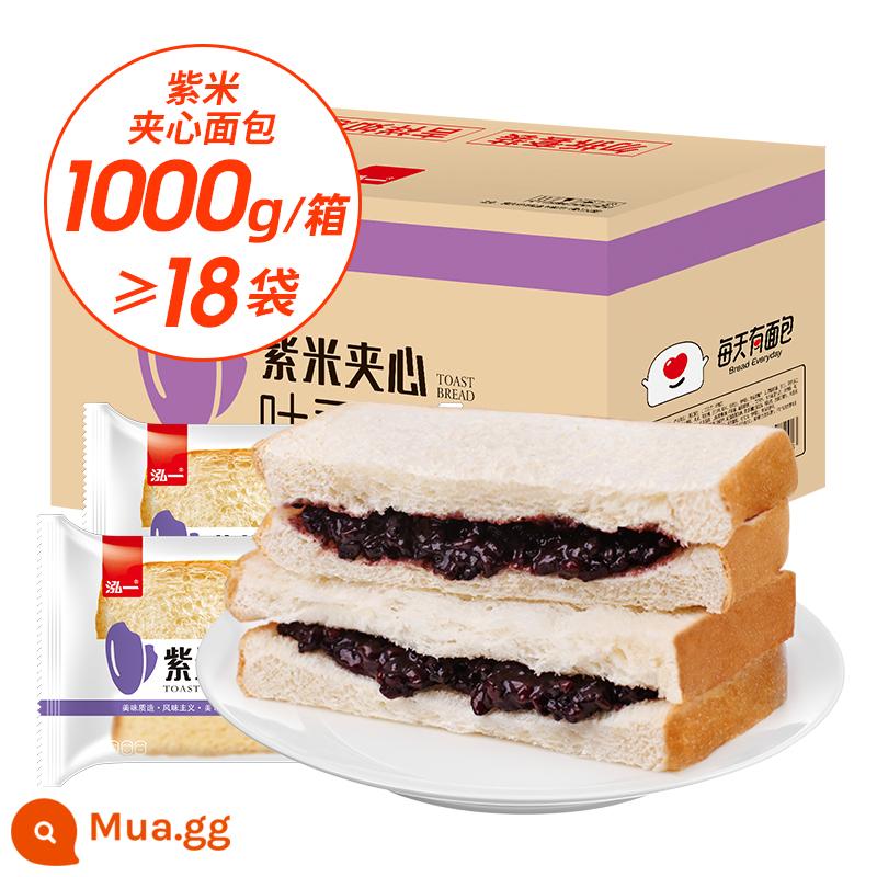 Bánh mì gạo tím Hongyi toàn bộ hộp bánh mì bánh mì bánh mì bánh mì - Chỉ 18.9 [Gửi 1kg nguyên hộp/khoảng 18 túi] Bánh mì Sandwich gạo tím 500g + Tặng 500g