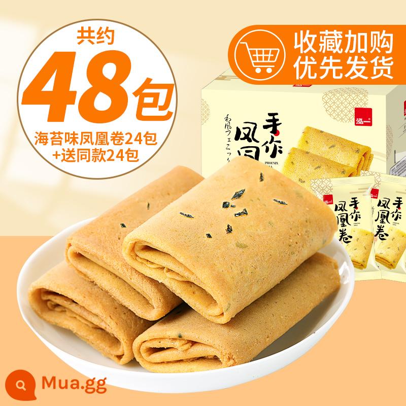 Hongyi Phoenix Roll Egg Roll Crisp Biscuit FCL Handmade Snack Snack Số lượng lớn Thực phẩm ăn nhẹ đa vị - 24 gói nem phượng vị rong biển được gửi miễn phí (cả hộp 48 gói/khoảng 720g) chỉ 21,8.