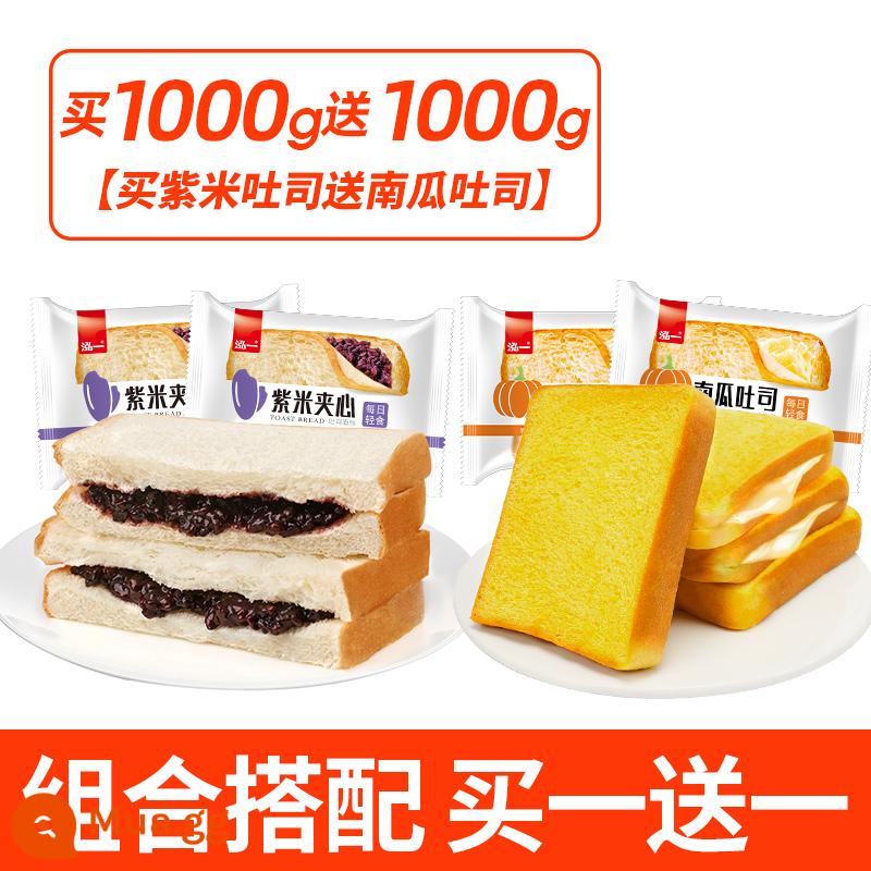 Bánh mì gạo tím Hongyi toàn bộ hộp bánh mì bánh mì bánh mì bánh mì - Chỉ 34.9 (mua 1000g bánh mì sandwich gạo tím + tặng 1000g bánh mì sandwich bí ngô