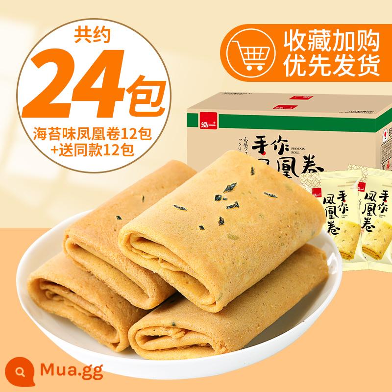 Hongyi Phoenix Roll Egg Roll Crisp Biscuit FCL Handmade Snack Snack Số lượng lớn Thực phẩm ăn nhẹ đa vị - 12 gói nem phượng vị rong biển được gửi miễn phí (hộp 24 gói/khoảng 360g) với giá chỉ 11,9.