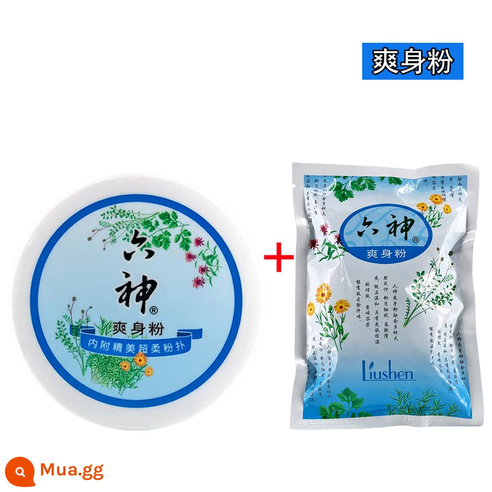 Bột talc Liushen chính hãng 75g, bột talc làm mát và chống ngứa cho nam và nữ, bột thấm mồ hôi và thơm cho bé - Bột talc 150g+75g 1 cái