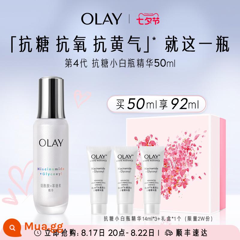 Dầu Magnolia OLAY chống đường chai nhỏ màu trắng nicotinamide làm trắng sáng dưỡng ẩm cải thiện dưỡng ẩm cho da mặt xỉn màu - 50ml