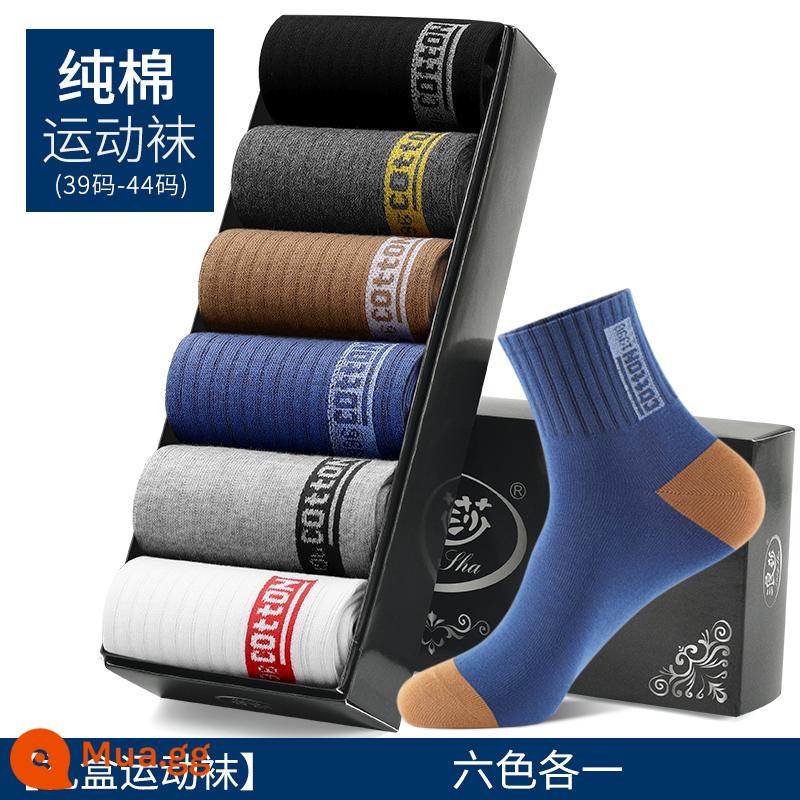 Vớ Langsha Middle Middle Besss, Cotton, Deodorant, Sweat -Profer, Autumn và Winter Dày All -Cotton Ailthable Sports Men's vớ vào mùa đông - Phong cách phối màu - mỗi loại có sáu màu (2 cặp sẽ được tặng miễn phí, tổng cộng 8 cặp sẽ được gửi)