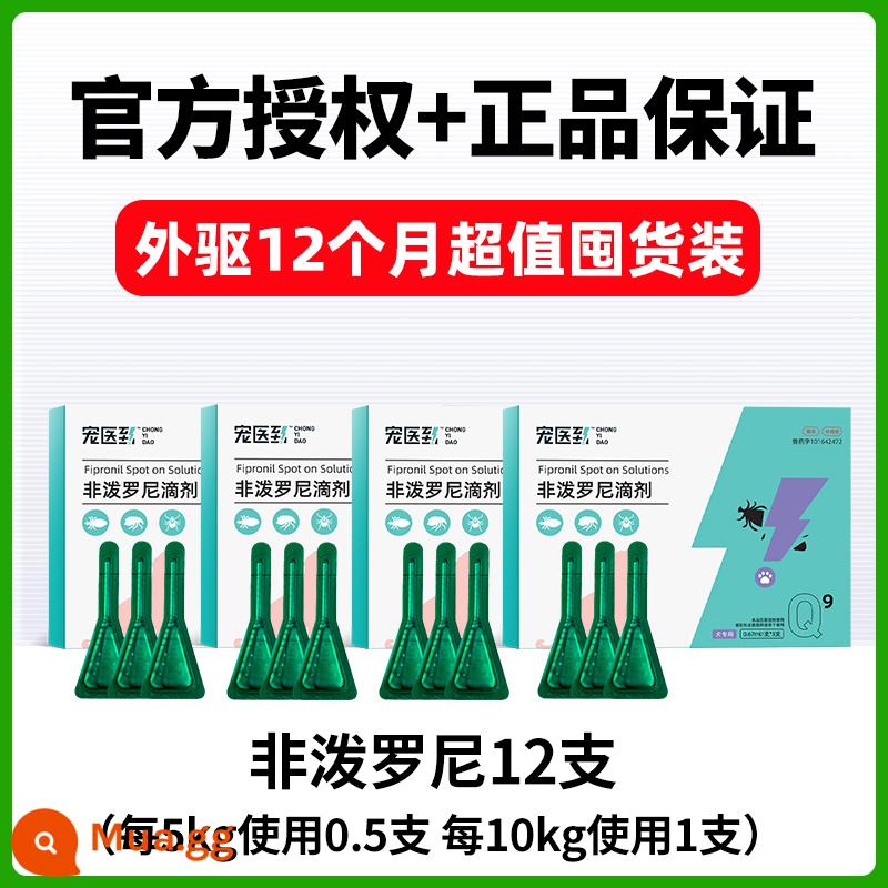 Thuốc tẩy giun cho mèo Bayer nhập khẩu nội và ngoại one thờ pet rõ ràng in vivo và in vitro tẩy giun mèo con pet giọt - 12 gậy