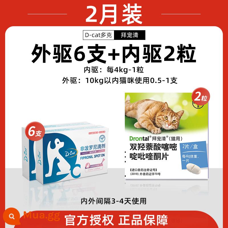 Thuốc tẩy giun trong và ngoài mèo, Fulaien, ngoài biển, Lemiao, mèo trưởng thành, mèo con, thuốc tẩy giun cho mèo, thuốc tẩy giun cho mèo - 2 viên/hộp