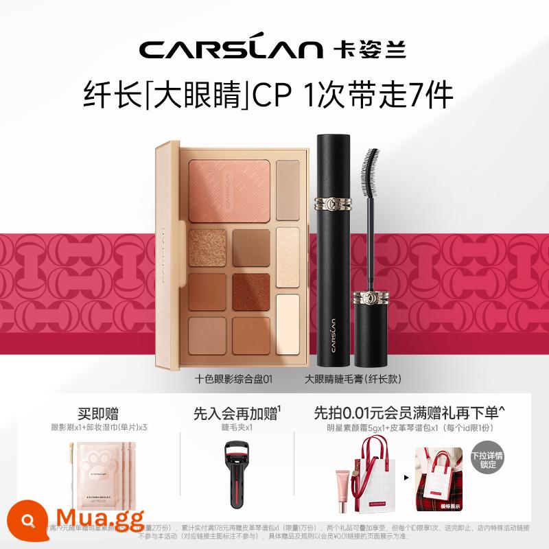 [Đầu cọ được cấp bằng sáng chế] Mascara mắt to không thấm nước Kazilan mảnh dài xoăn không lem cho nữ - Kiểu dáng thon gọn + phấn mắt mười màu (01 Cà phê sữa Sweet Cool)