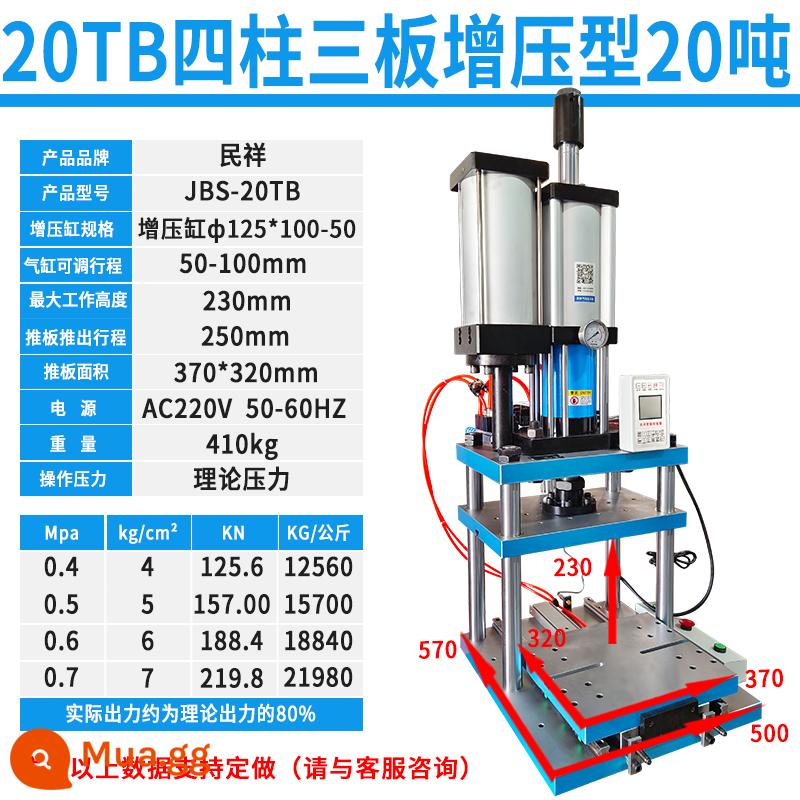 Máy ép lỗ khí nén bốn cột Minxiang Máy ép khí nén nhỏ Máy ép khí-lỏng tăng áp 2/3/5/10/20 tấn - Tấm đẩy 20TB loại tăng áp 20 tấn + bộ giới hạn