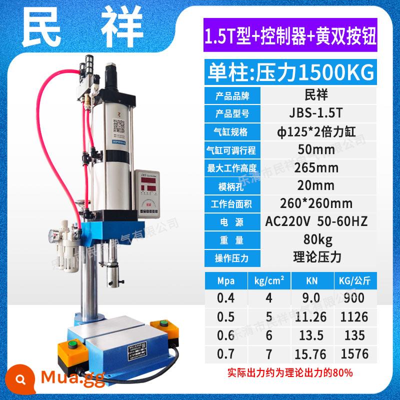 Máy ép lỗ khí nén bốn cột Minxiang Máy ép khí nén nhỏ Máy ép khí-lỏng tăng áp 2/3/5/10/20 tấn - 1,5 tấn + điều khiển + nút màu vàng