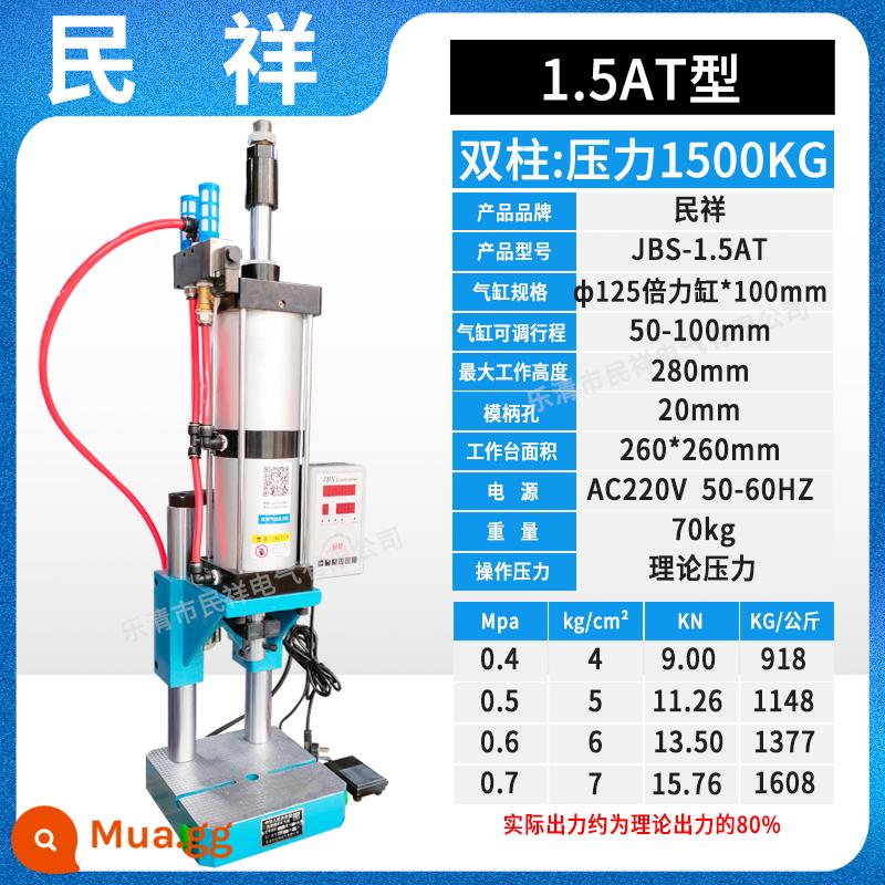 Máy ép lỗ khí nén bốn cột Minxiang Máy ép khí nén nhỏ Máy ép khí-lỏng tăng áp 2/3/5/10/20 tấn - Cột đôi loại A 1,5 tấn