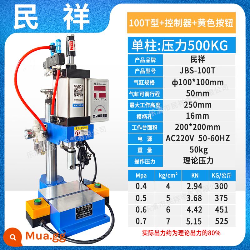 Máy ép lỗ khí nén bốn cột Minxiang Máy ép khí nén nhỏ Máy ép khí-lỏng tăng áp 2/3/5/10/20 tấn - Loại 100T + điều khiển + nút màu vàng