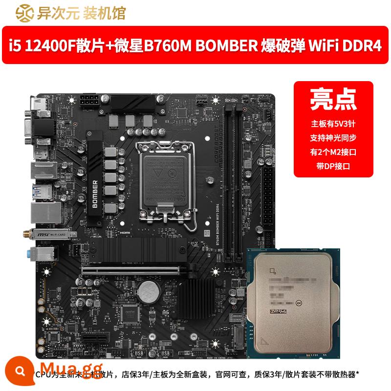 CPU phân tán Inteli5 12400F i512400F/12490F/12400/i3 12100F/12100 - i5 12400F lỏng chip + Bom nổ MSI B760M WiFi D4