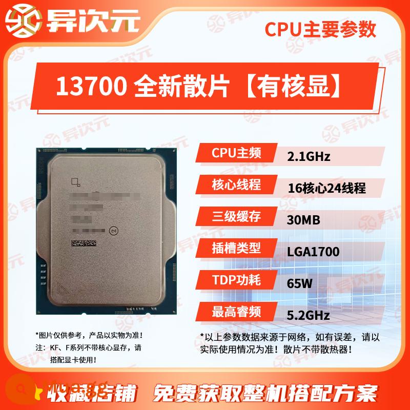 CPU chip i5 13400F/13600KF i513400F/13400/i313100F/13100 13700 - Chip Intel i7 13700 hoàn toàn mới