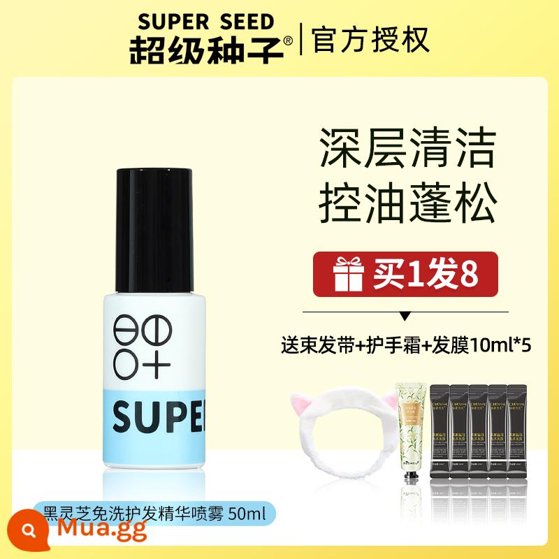 Super Seed Cedarwood Dầu Gội Kiểm Soát Dầu Mềm Mượt Trị Gàu Ngứa Chống Rụng Tóc Da Đầu Sạch Không Dầu Silicon Dầu Gội - Xịt dưỡng tóc 50ml [Mua 1 tóc 7]