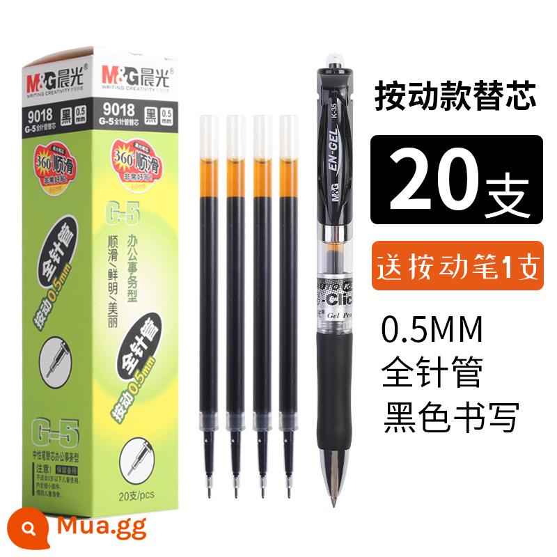 Ánh sáng buổi sáng nòng nạp bút màu đen g5 nạp bút gel bút bi nạp 0.5 báo chí nạp màu xanh nạp g-5 - Ống tiêm đầy đủ màu đen [gói 20] tặng kèm 1 bút K35