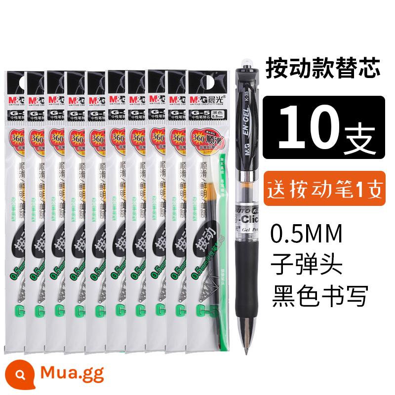 Ánh sáng buổi sáng nòng nạp bút màu đen g5 nạp bút gel bút bi nạp 0.5 báo chí nạp màu xanh nạp g-5 - Bullet black [gói 10] tặng 1 bút K35