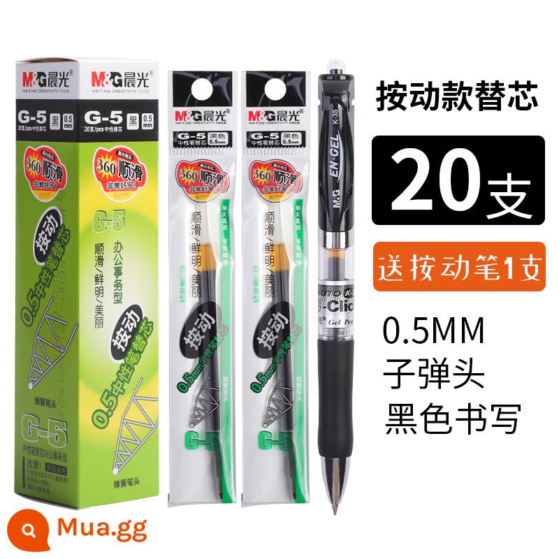 Ánh sáng buổi sáng nòng nạp bút màu đen g5 nạp bút gel bút bi nạp 0.5 báo chí nạp màu xanh nạp g-5 - Bullet Black [Gói 20] Tặng 1 Bút K35