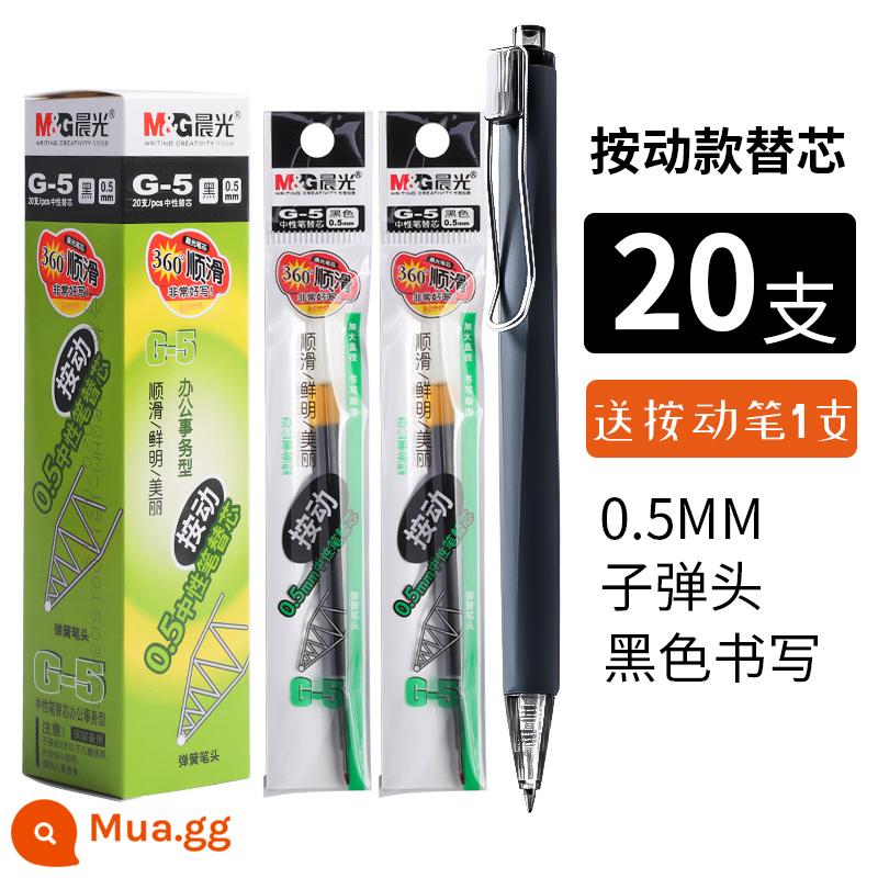 Ánh sáng buổi sáng nòng nạp bút màu đen g5 nạp bút gel bút bi nạp 0.5 báo chí nạp màu xanh nạp g-5 - Viên đạn đen [gói 20] tặng 1 thiên thạch xám