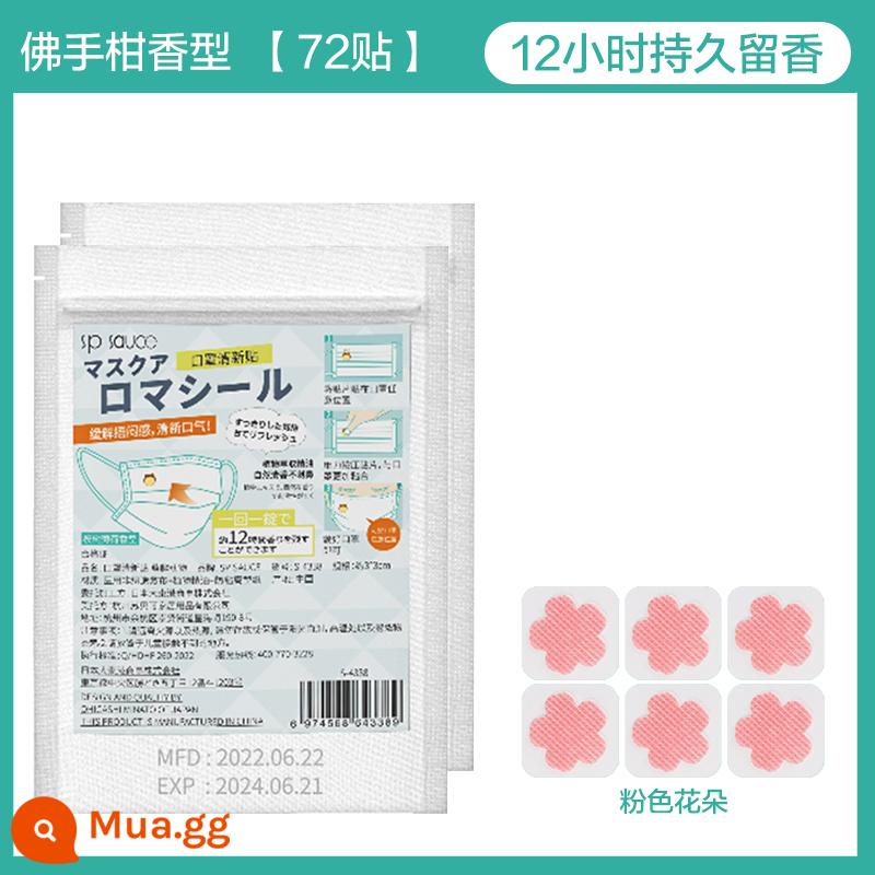 Mặt nạ kiểu Nhật miếng dán tươi hương bạc hà mát mẻ hạt pop miếng dán hương thơm không ngột ngạt miếng dán đối tác khử mùi loại bỏ mùi hôi miếng dán hương thơm - Mặt nạ làm mới miếng dán-hương cam bergamot-hoa [2 gói 72 miếng]
