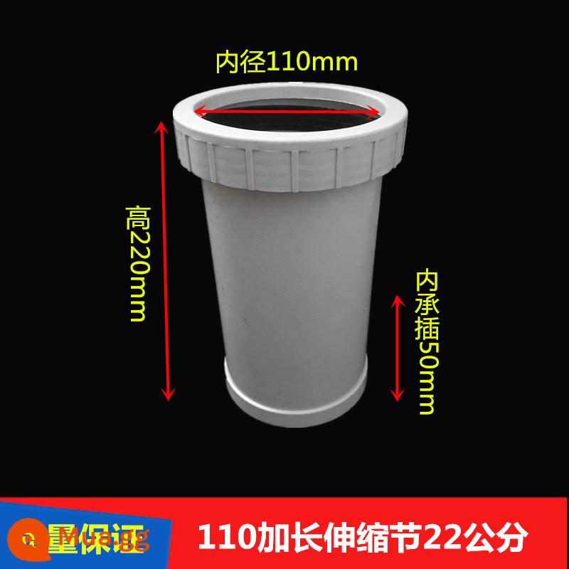 Phụ kiện đường ống thoát nước PVC50 75 110 nối ống lồng phần ren ống lồng nối với mối nối ống nước Mối nối sống - 110 loại mở rộng 22 cm