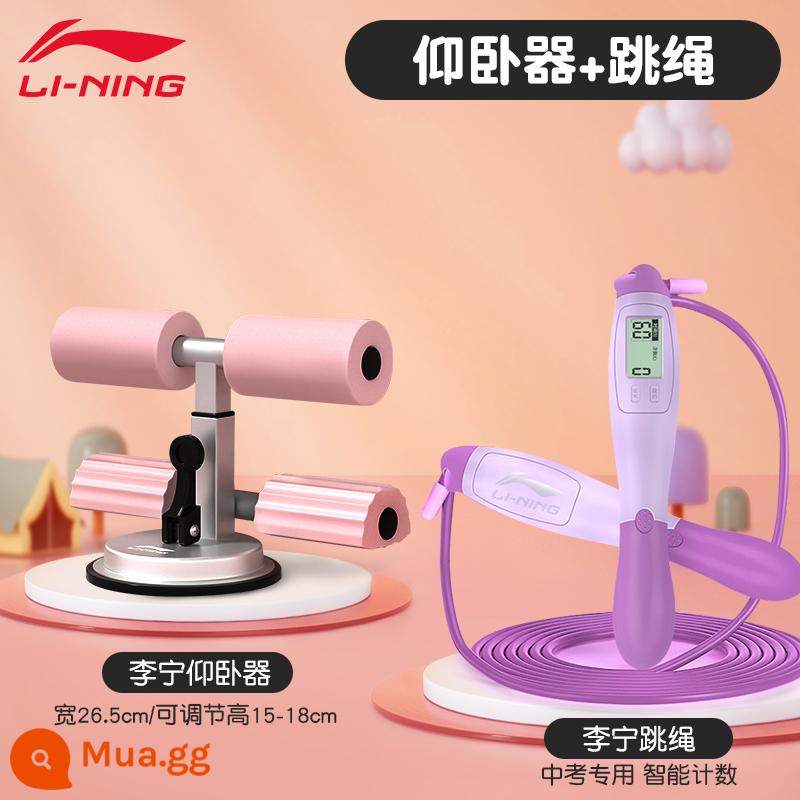 Dụng cụ hỗ trợ ngồi lên cho trẻ em Li Ning cốc hút thiết bị tập thể dục tại nhà ổn định cho kỳ thi tuyển sinh tiểu học chuyên dụng - [551 phụ hồng + 579 trẻ em dây tím] phối đồ thuận lợi hơn