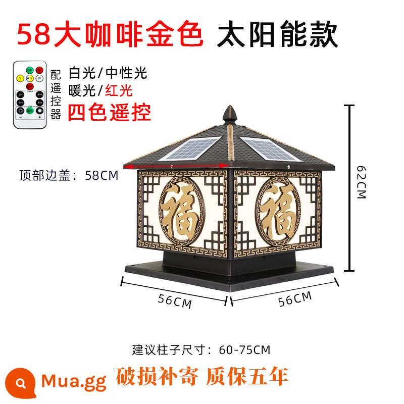 Đèn trụ cột năng lượng mặt trời ngoài trời tường biệt thự tường cột tường đầu đèn kết nối điện đa năng đèn cột cổng sân Trung Quốc - 58 mô hình năng lượng mặt trời kép sơn vàng cà phê lớn (hai gói) tùy chỉnh