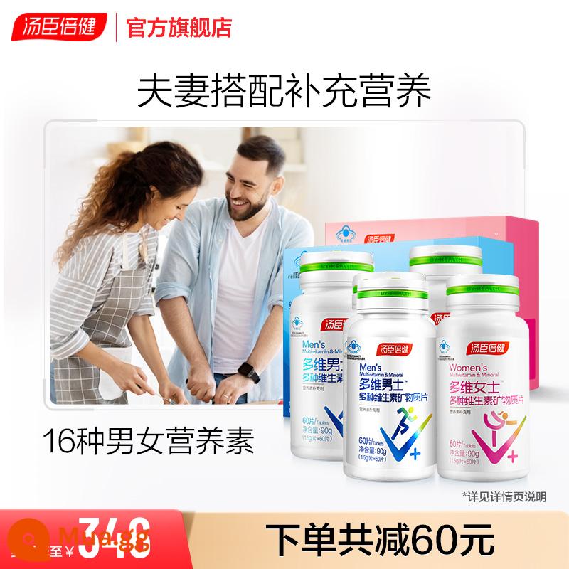 Tomson By-Health dành cho nam giới vitamin tổng hợp B phức hợp vitamin C nicotinamide vce vitamin tổng hợp dành cho nam giới kẽm selen canxi viên a - [Gói bổ sung tương tự cho cặp đôi] Vitamin tổng hợp cho nam hộp quà 120 viên + Vitamin tổng hợp cho nữ hộp quà 120 viên