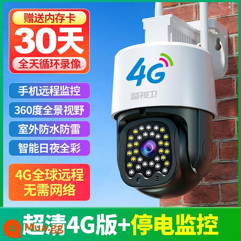 Camera ngoài trời 4g không mạng không wifi màn hình 360 độ không góc chết điện thoại di động gia đình chụp ảnh từ xa - [Phiên bản 4G siêu rõ + giám sát mất điện] Không cần băng thông rộng + giám sát điện thoại di động + liên lạc nội bộ + chống nước