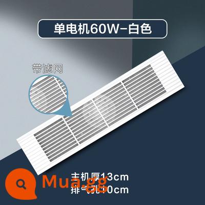 Trần tích hợp tấm thạch cao 150x600 quạt thông gió trần dải dài nhà vệ sinh nhà bếp quạt hút không ồn mạnh mẽ - Màu trắng ngọc trai + lưới chống côn trùng, động cơ đơn, công tắc khép kín