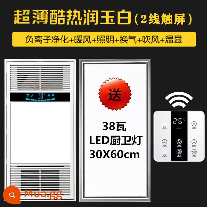 Phòng thay đồ quạt sưởi đa năng Yuba siêu mỏng 4cm nhúng quạt hút 5 trong 1 tích hợp đèn 6cm - Màn hình cảm ứng Runyubai-2 dây—đèn nhà bếp và phòng tắm 38 watt miễn phí