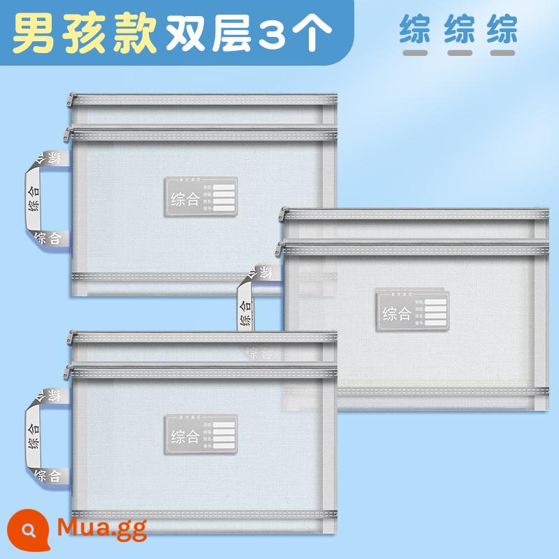 Túi đựng hồ sơ phân loại theo chủ đề loại khóa kéo hai lớp dung lượng lớn học sinh tiểu học sử dụng A4 lưới trong suốt đựng giấy kiểm tra túi đựng sách sách giáo khoa thông tin phân môn túi học tập sách bài tập túi phụ đạo - Mô hình thêu [mô hình nam dày hai lớp] 3 gói