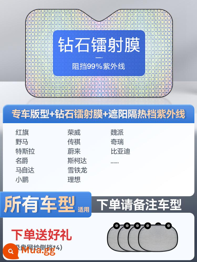 Kem chống nắng ô tô cách nhiệt tấm che nắng rèm phía trước kính chắn gió kính chắn gió ô tô rèm bezel nội thất ô tô bóng râm - [Hỗ trợ tất cả các mẫu xe] Vui lòng lưu ý mẫu xe (phiên bản xe đặc biệt) khi đặt hàng và nhận miễn phí 4 tấm bảo vệ bên