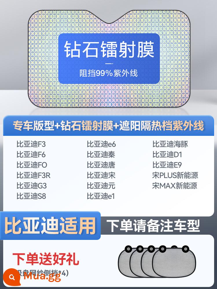 Kem chống nắng ô tô cách nhiệt tấm che nắng rèm phía trước kính chắn gió kính chắn gió ô tô rèm bezel nội thất ô tô bóng râm - [Áp dụng cho BYD] Phiên bản đặc biệt dành cho xe đặc biệt/Phản xạ tia laze★Tặng 4 tấm chắn bên